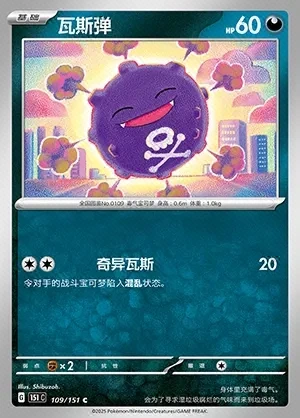 Koffing
