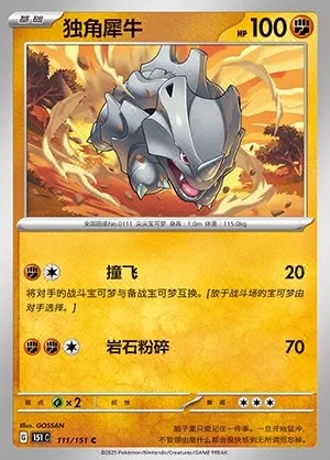 Rhyhorn