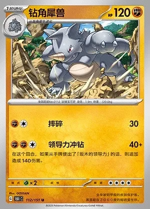 Rhydon