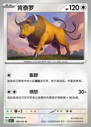 Tauros