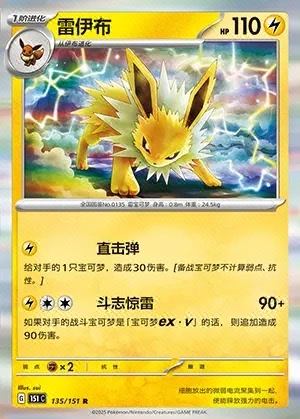 Jolteon