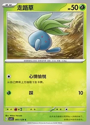 Oddish