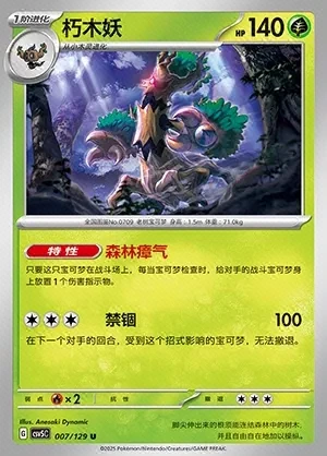 Trevenant
