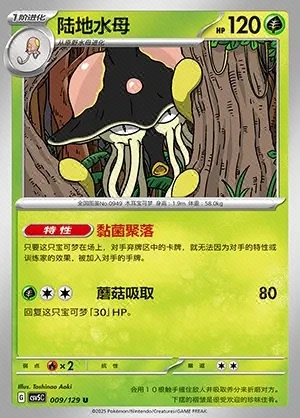 Toedscruel