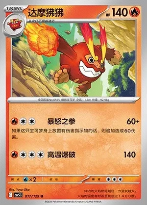 Darmanitan