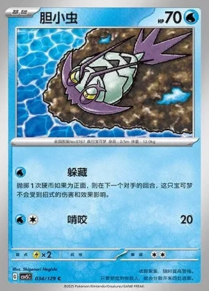 Wimpod