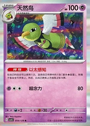 Xatu