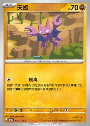Gligar