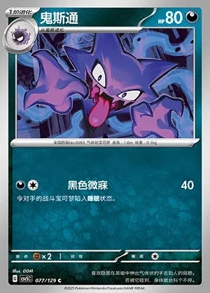 Haunter