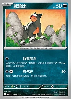 Houndour