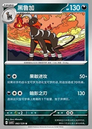 Houndoom