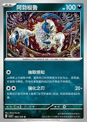 Absol