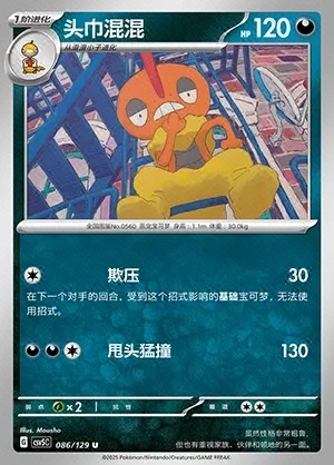 Scrafty