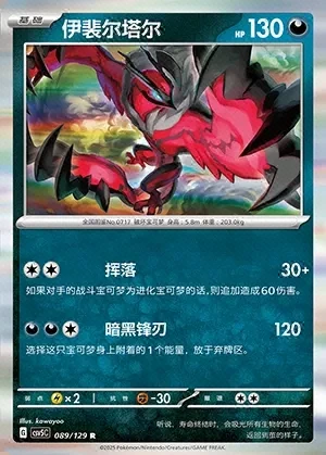 Yveltal