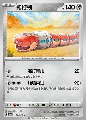 Orthworm