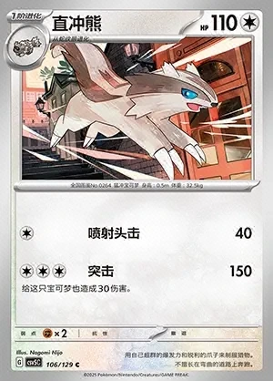 Linoone
