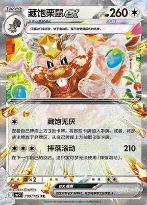 Greedent ex