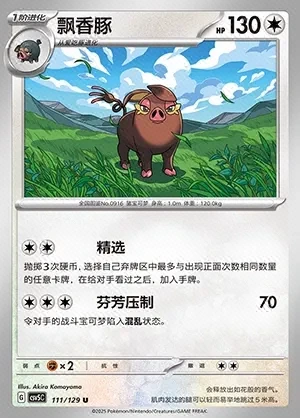 Oinkologne