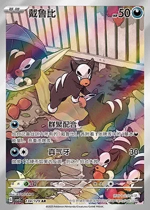 Houndour