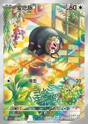 Lechonk
