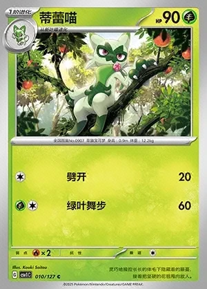 Floragato