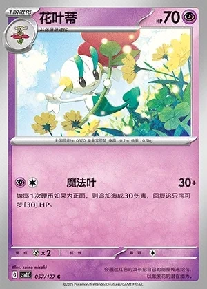 Floette