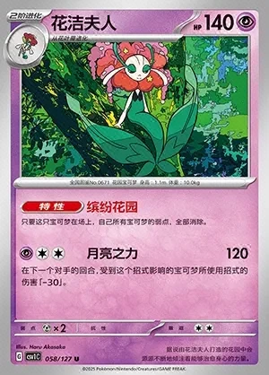 Florges