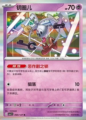 Klefki