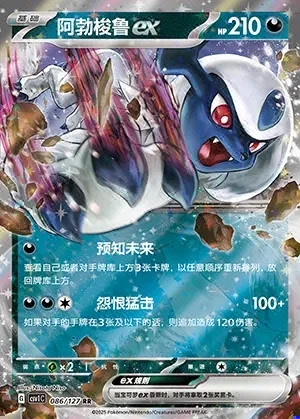 Absol ex