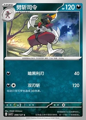 Bisharp
