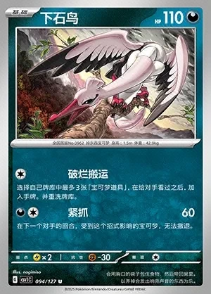 Bombirdier