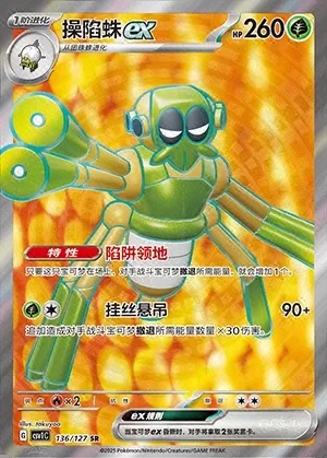 Spidops ex