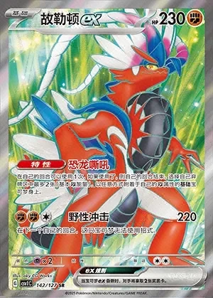 Koraidon ex