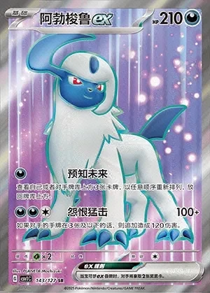 Absol ex