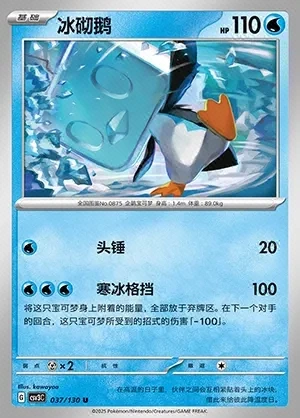 Eiscue