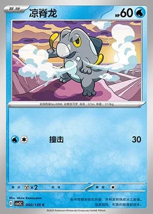 Frigibax