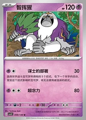 Oranguru