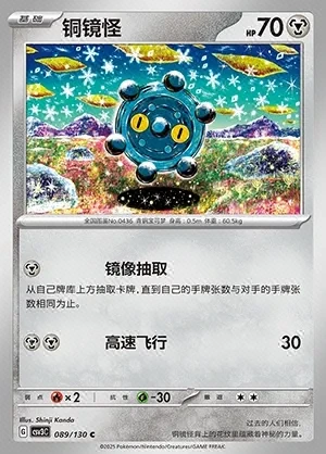 Bronzor