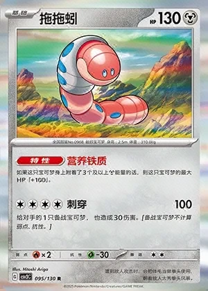 Orthworm