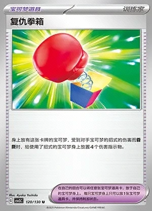 Vengeful Punch