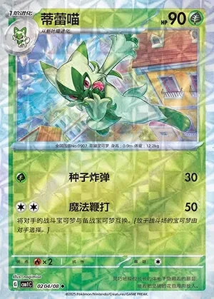 Floragato