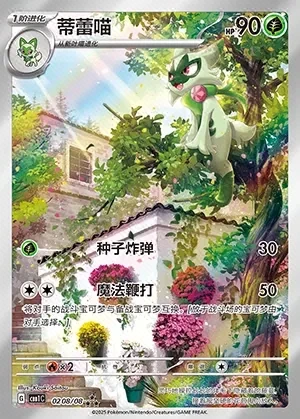 Floragato
