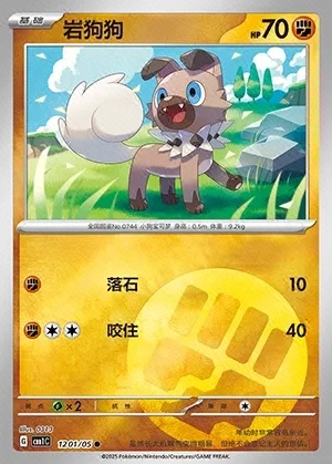 Rockruff