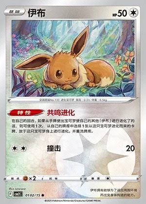 Eevee