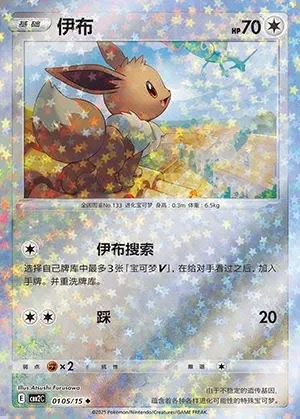 Eevee