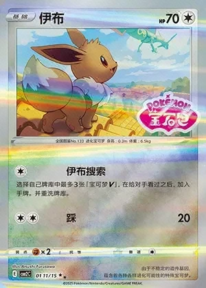 Eevee