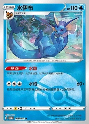 Vaporeon