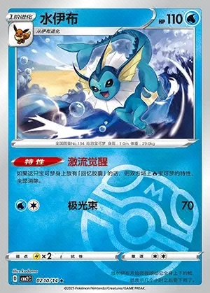 Vaporeon
