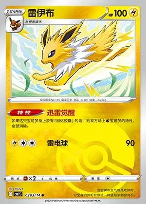 Jolteon