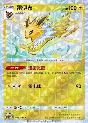 Jolteon